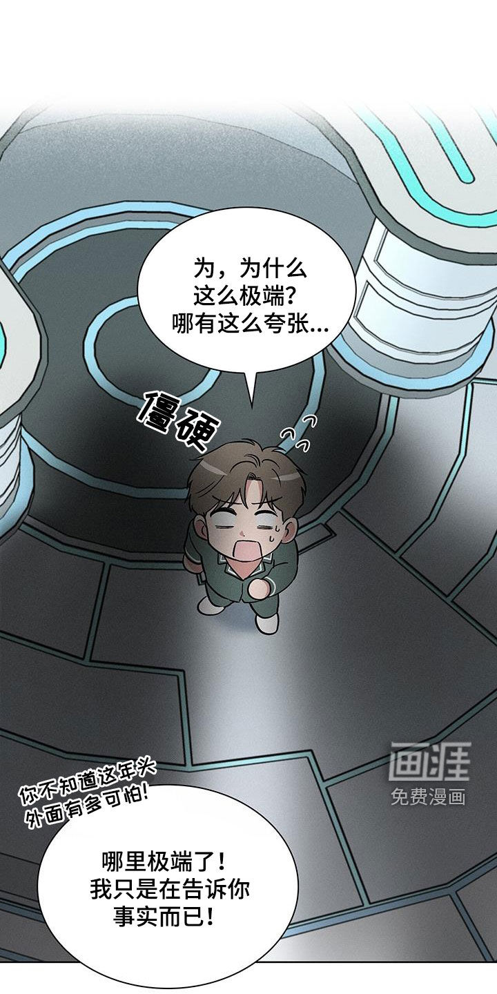第39话6