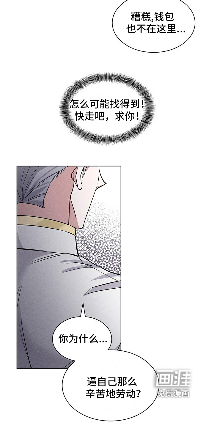 第19话3