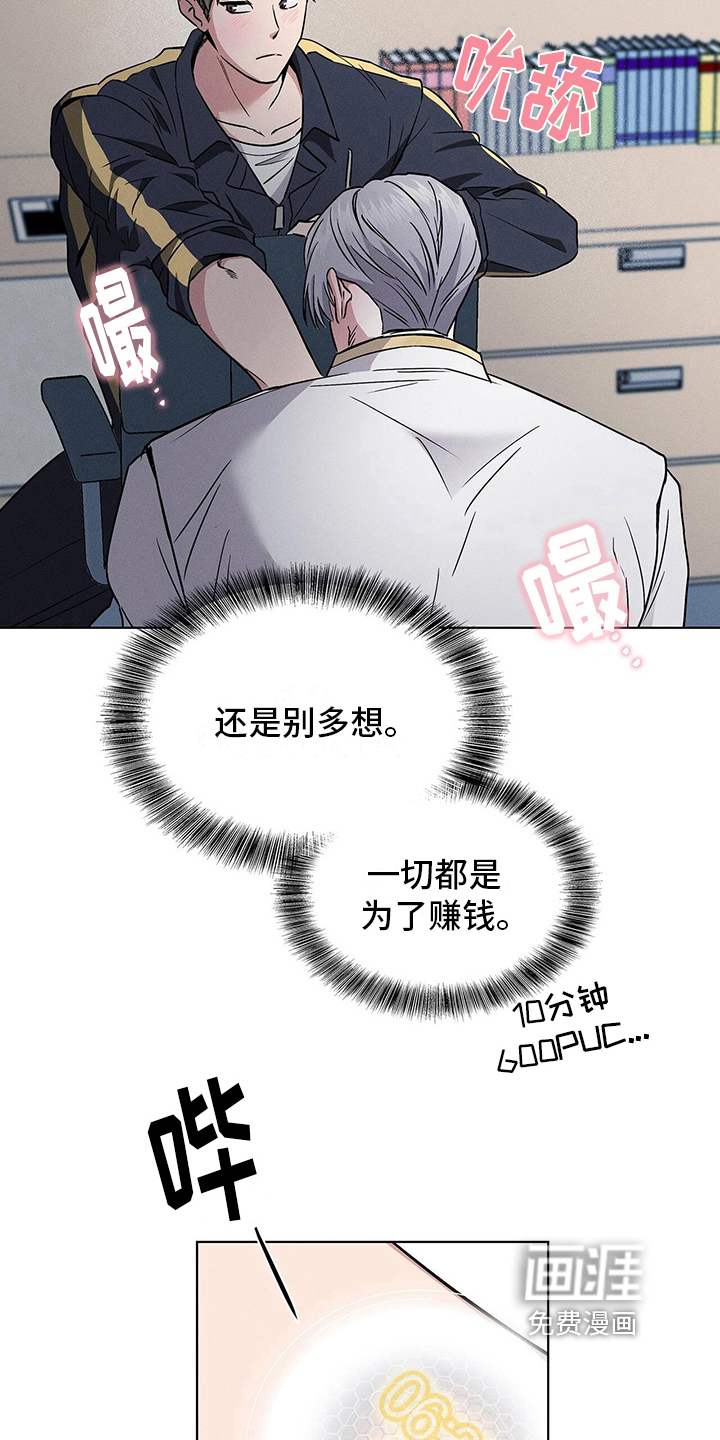 第15话8