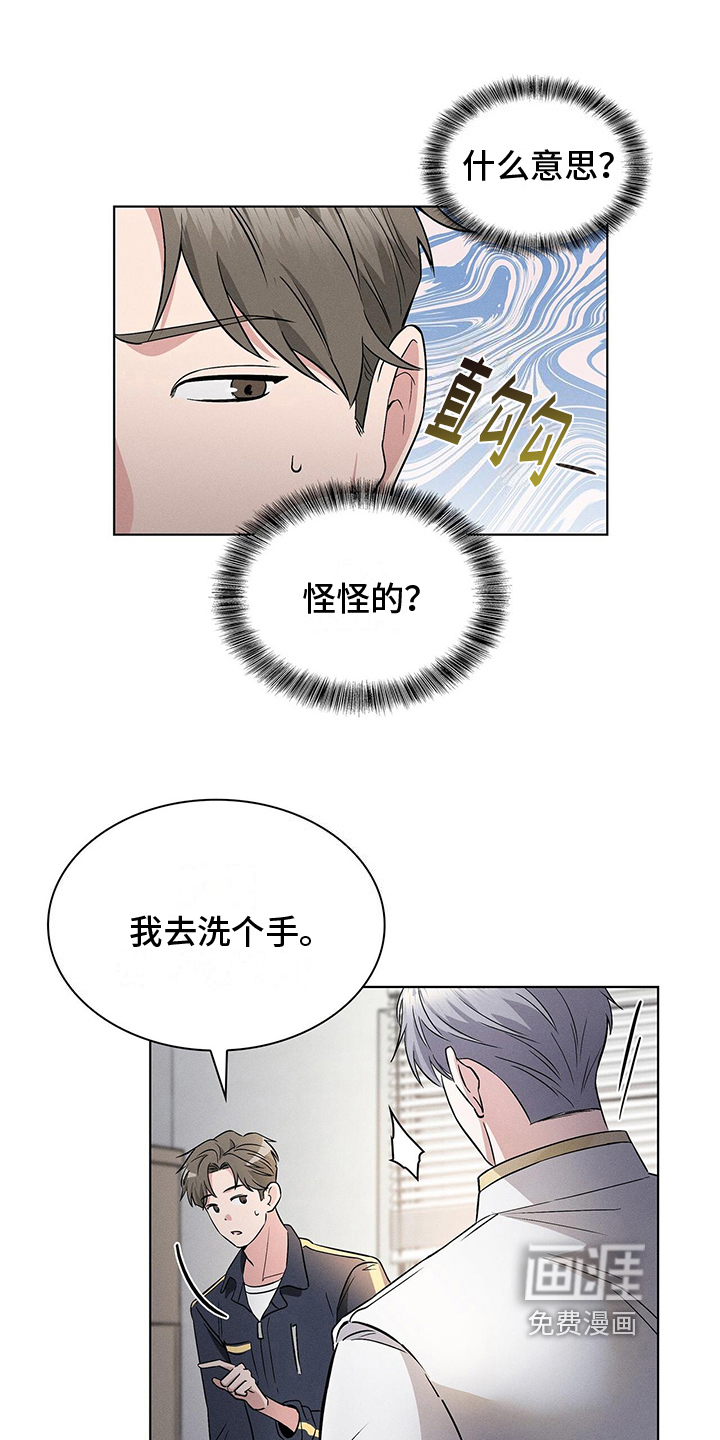 第14话11