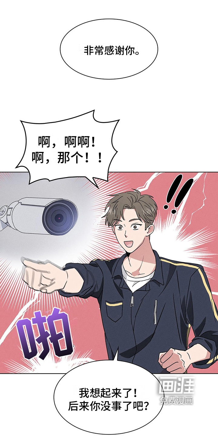 第8话14