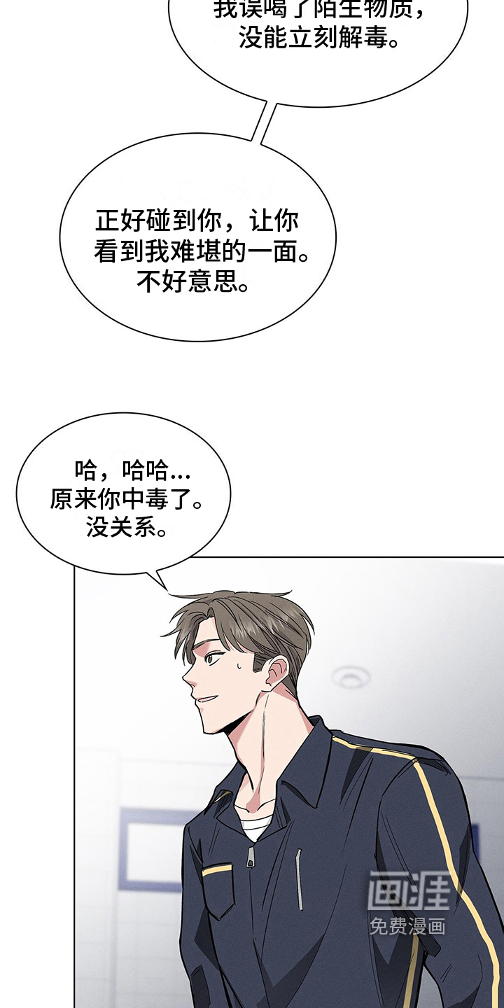 第8话16