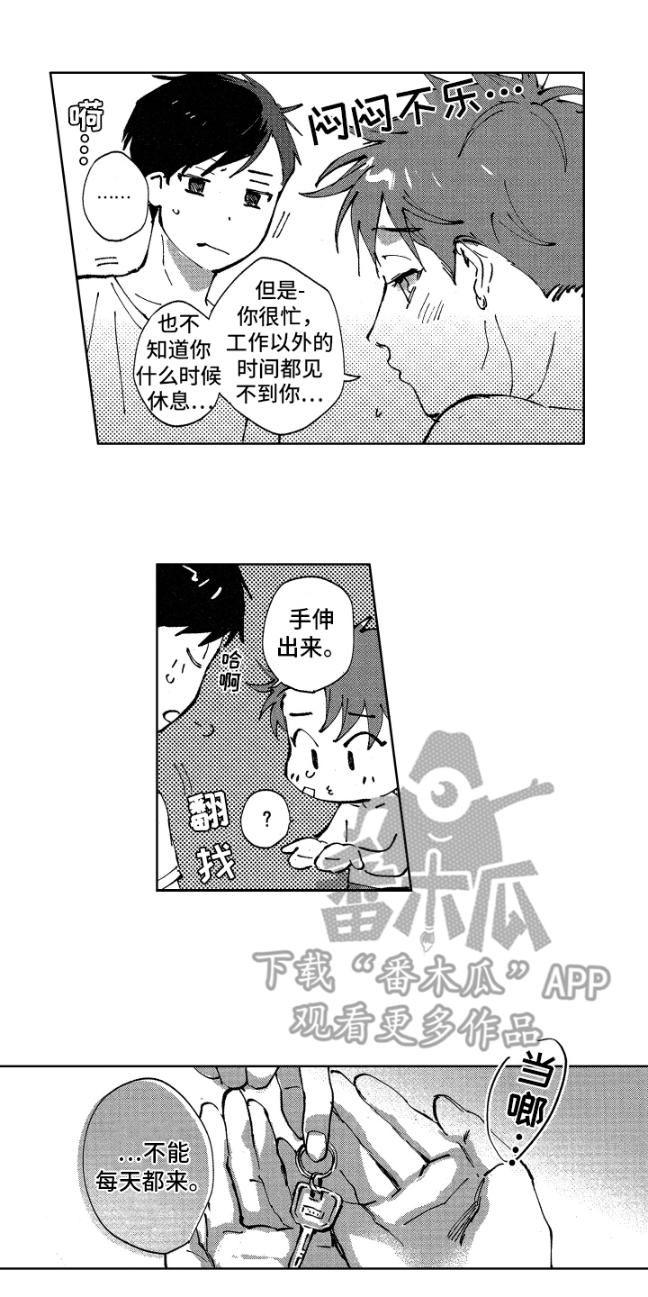 第21话10