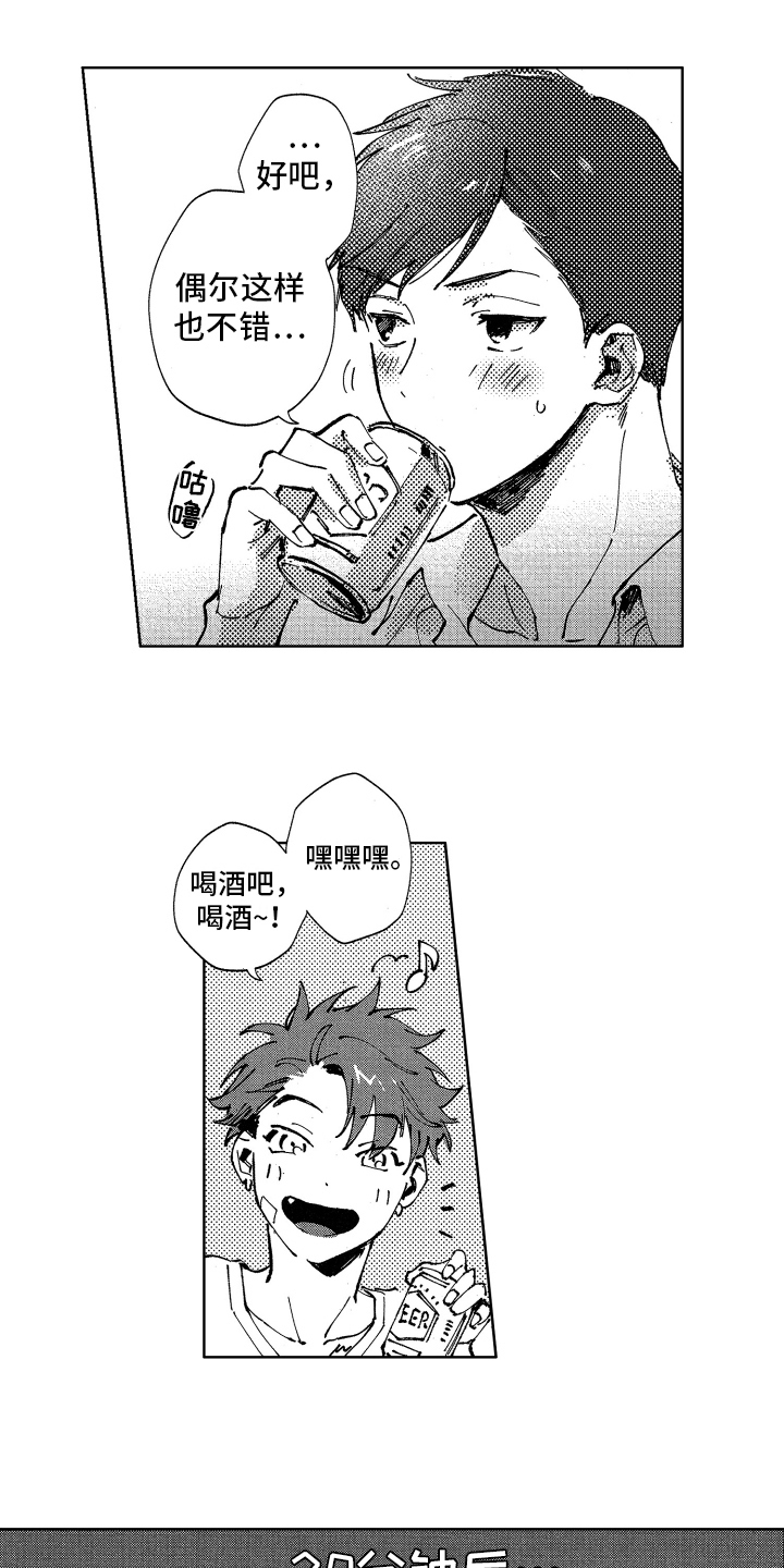 第21话3