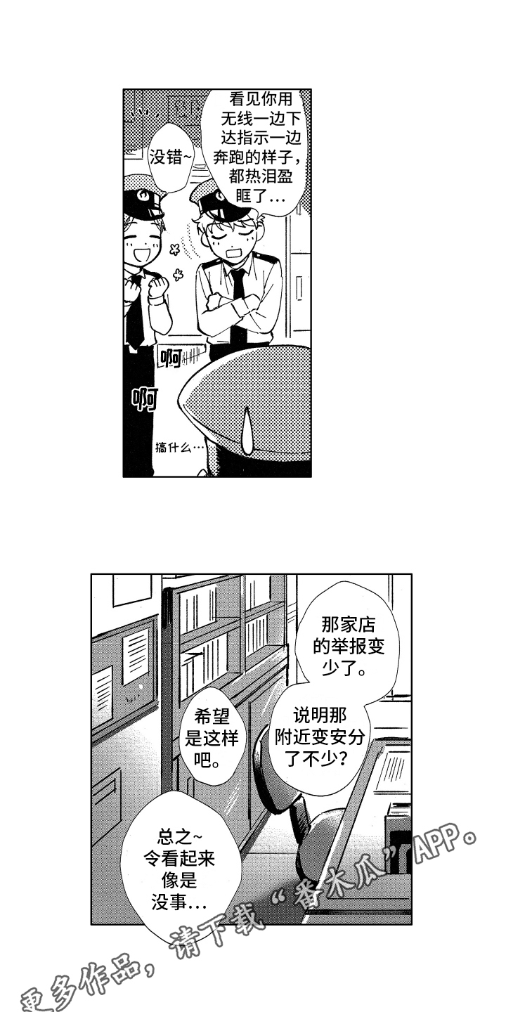 第20话2