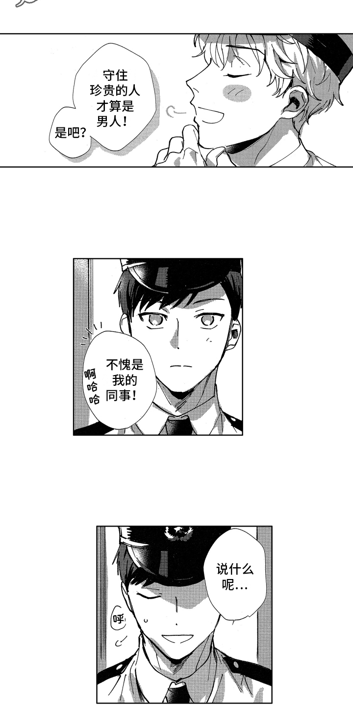 第20话3