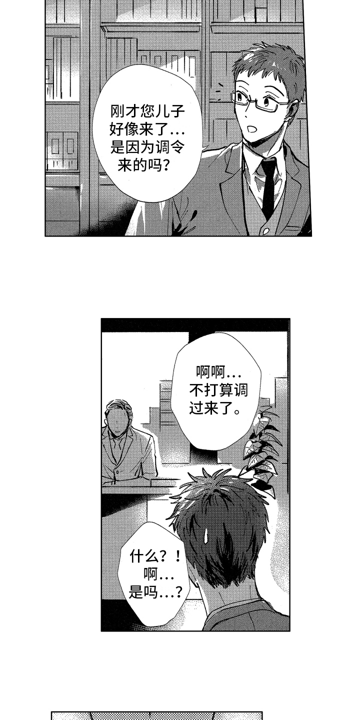 第20话5