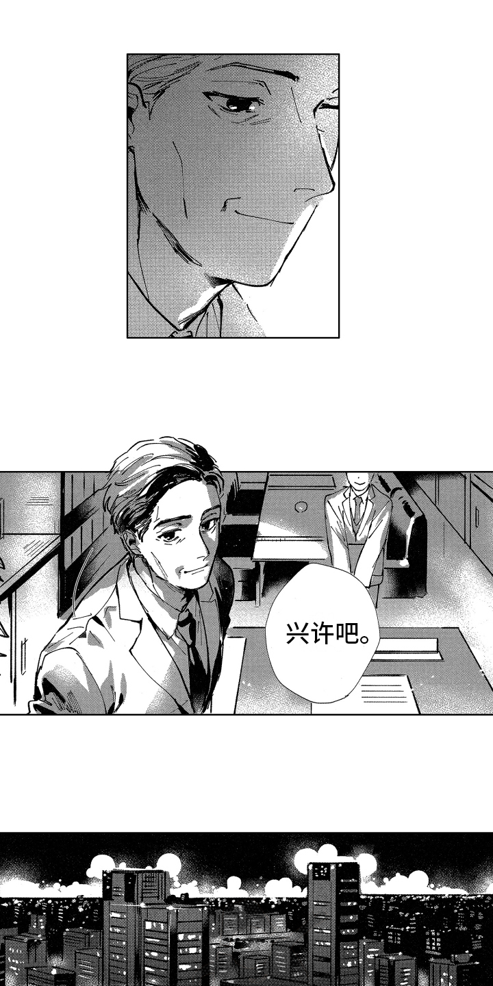第20话7