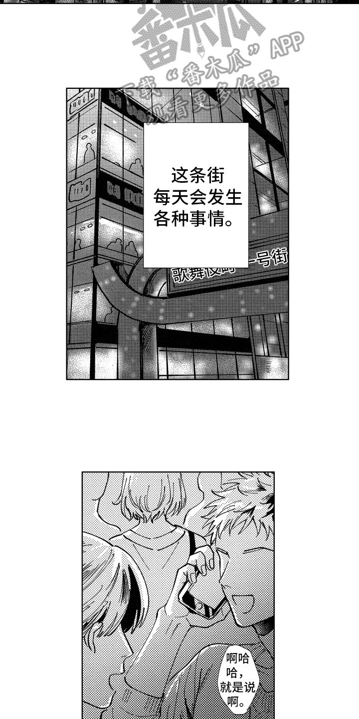 第20话8