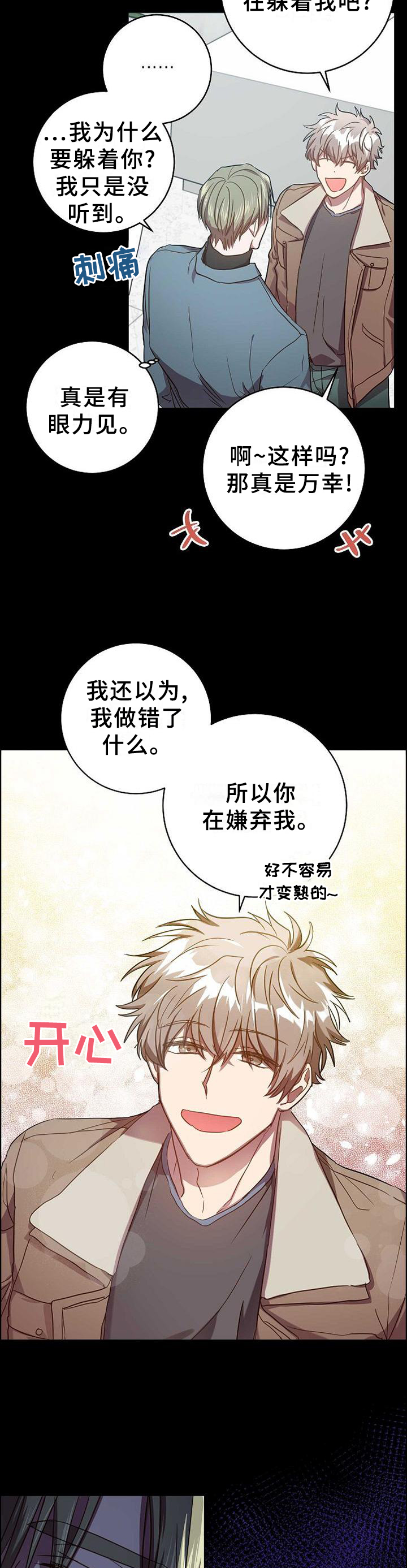 第97话2