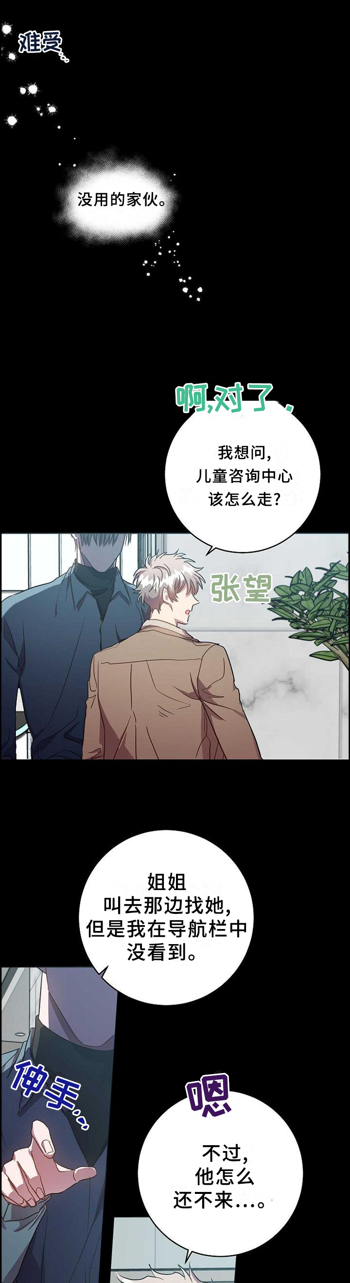 第97话5