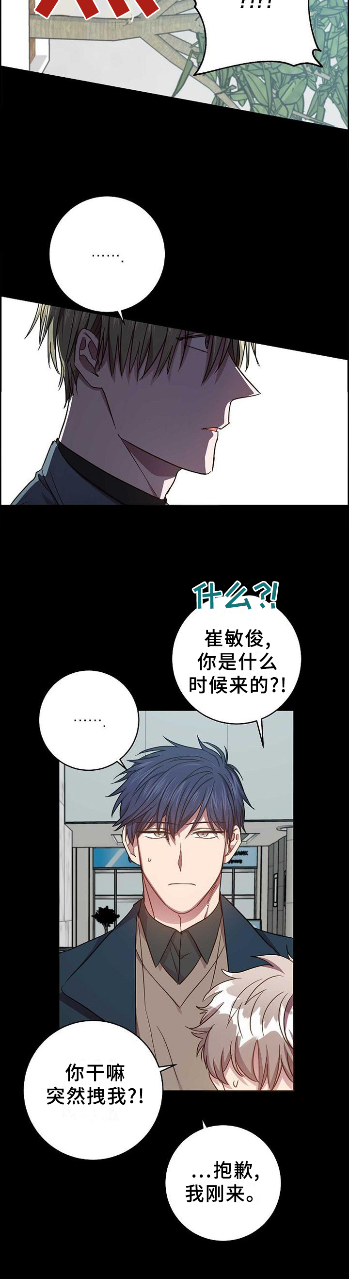 第97话7