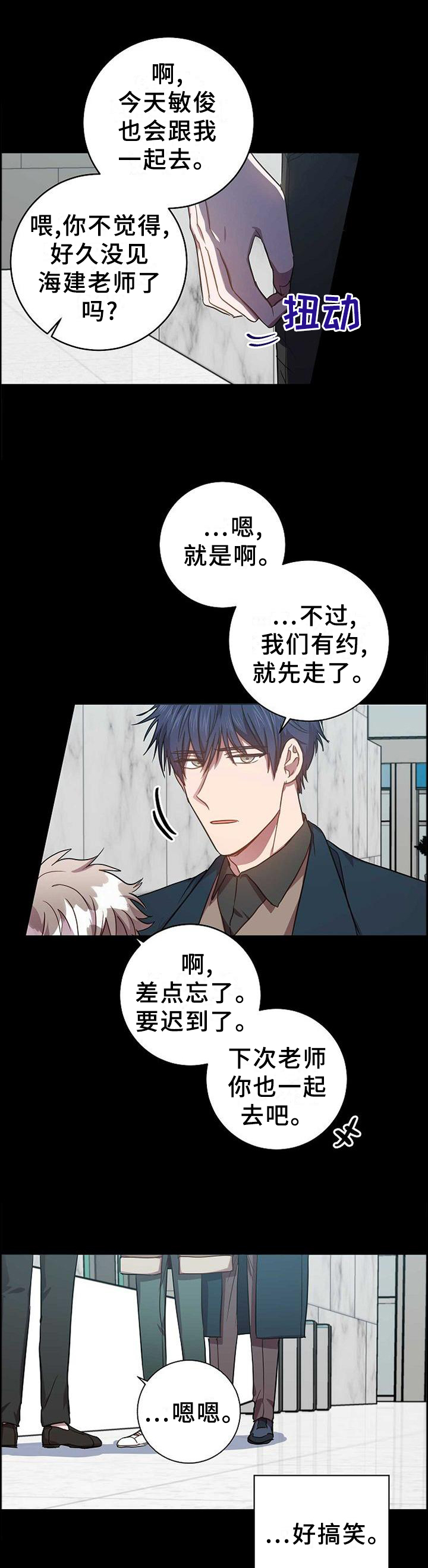 第97话8