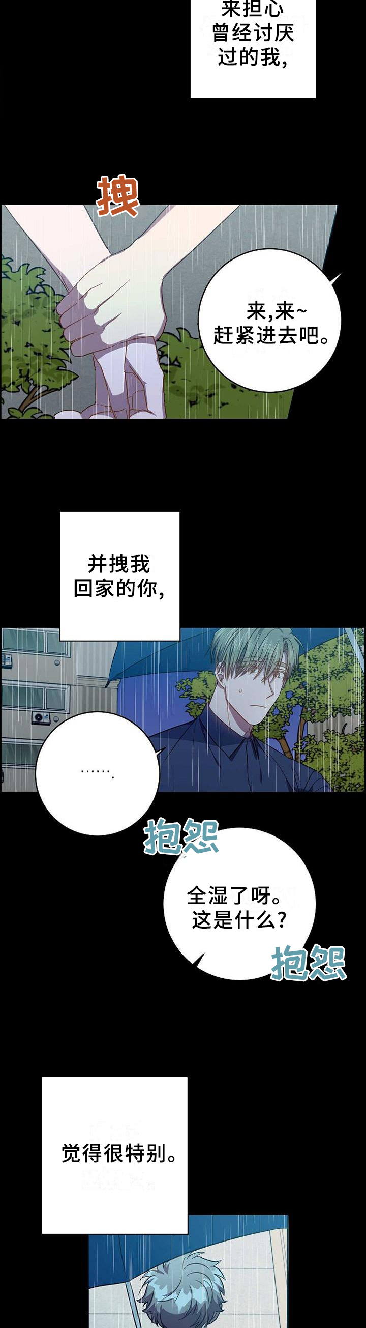 第96话2