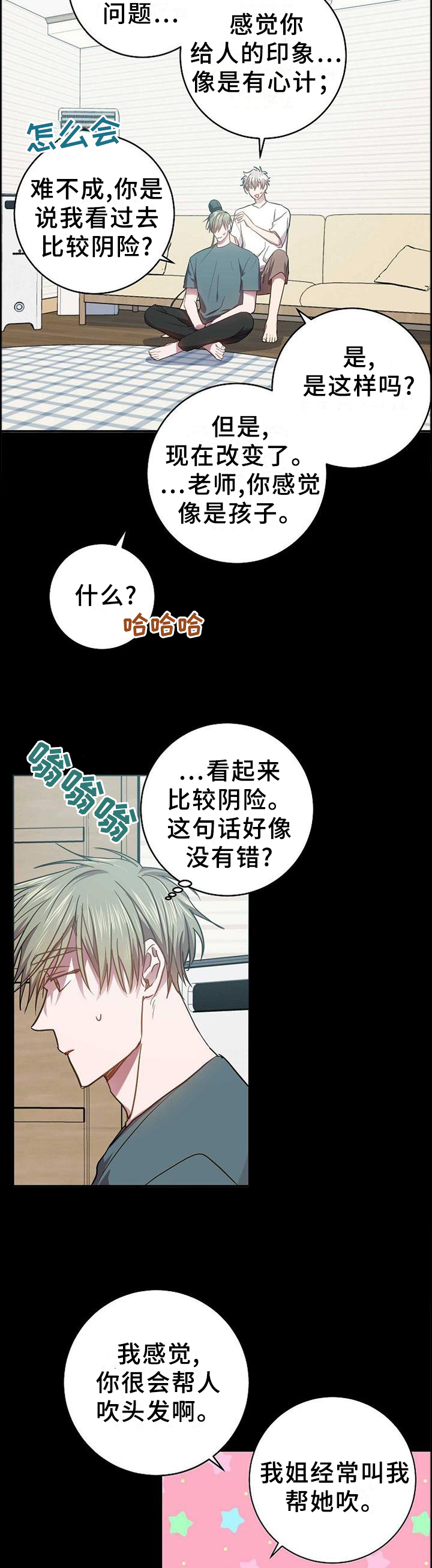 第96话5