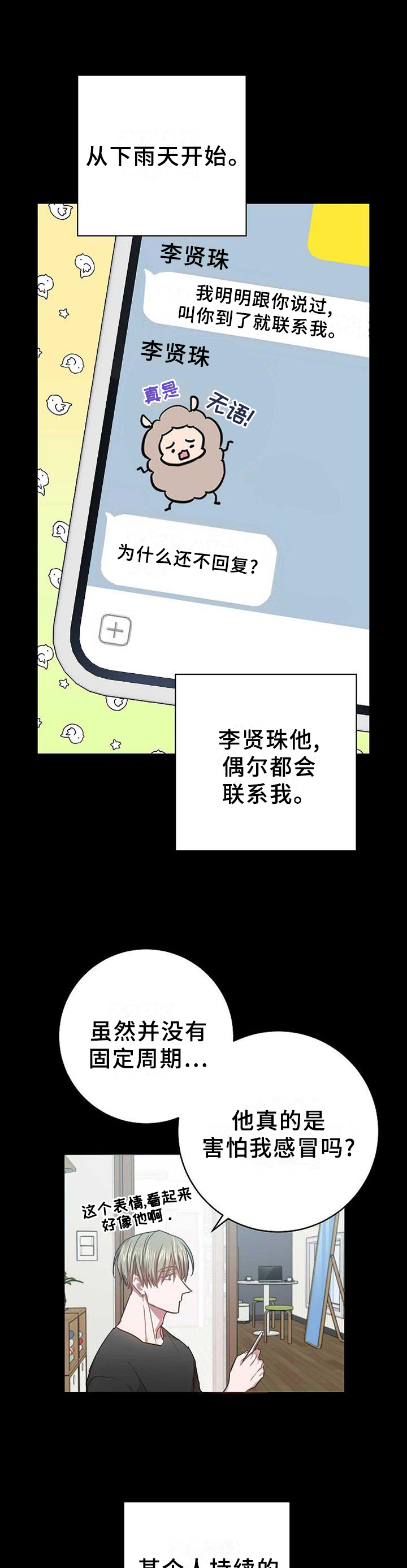 第96话8