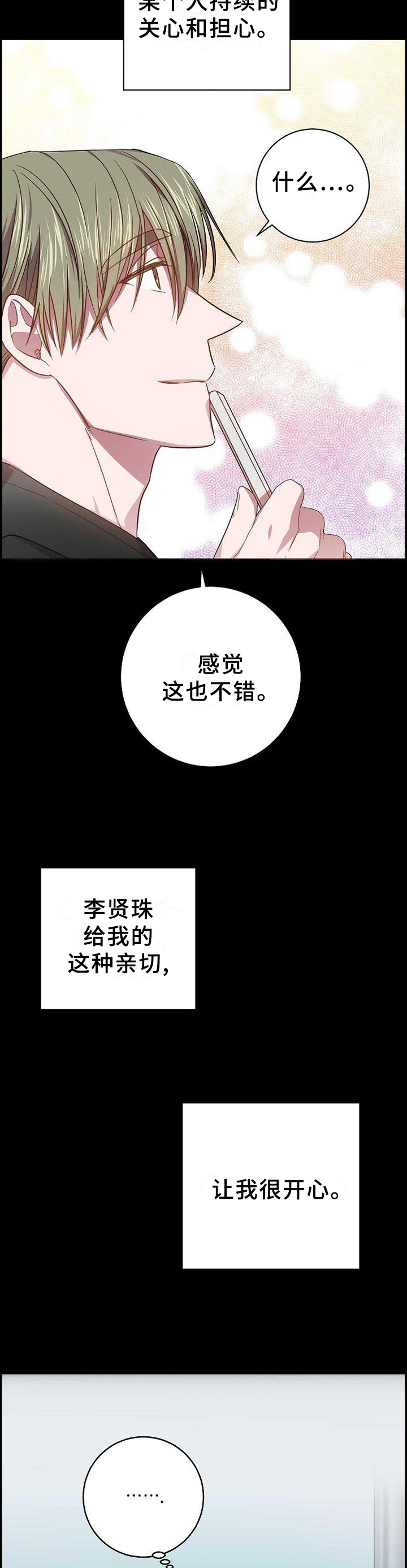 第96话9