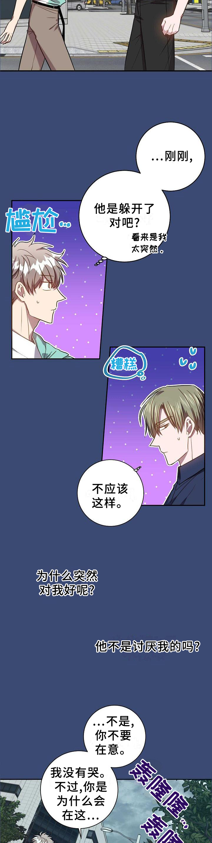 第95话3
