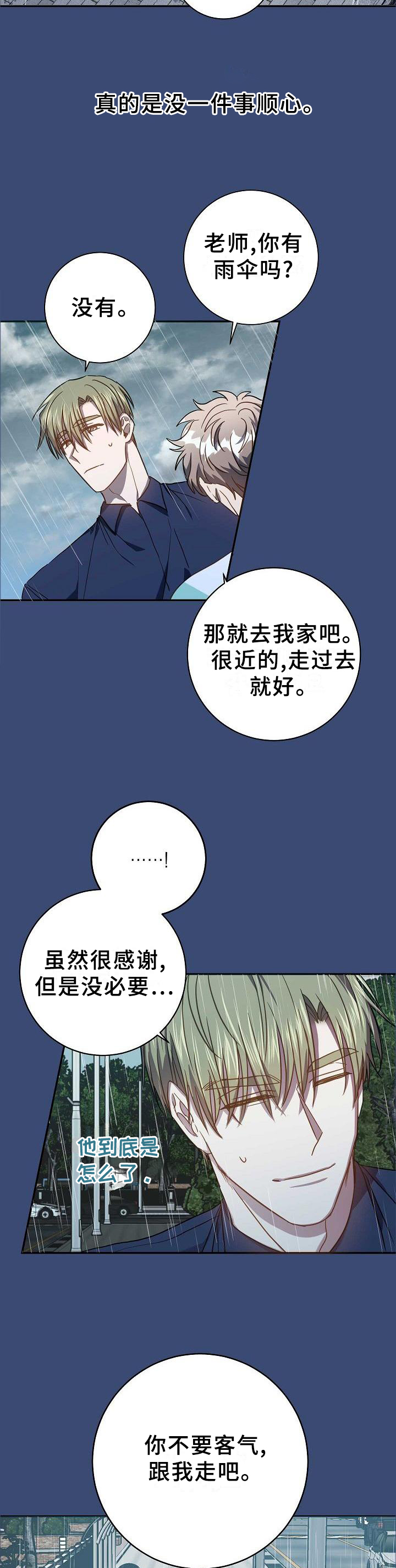 第95话5