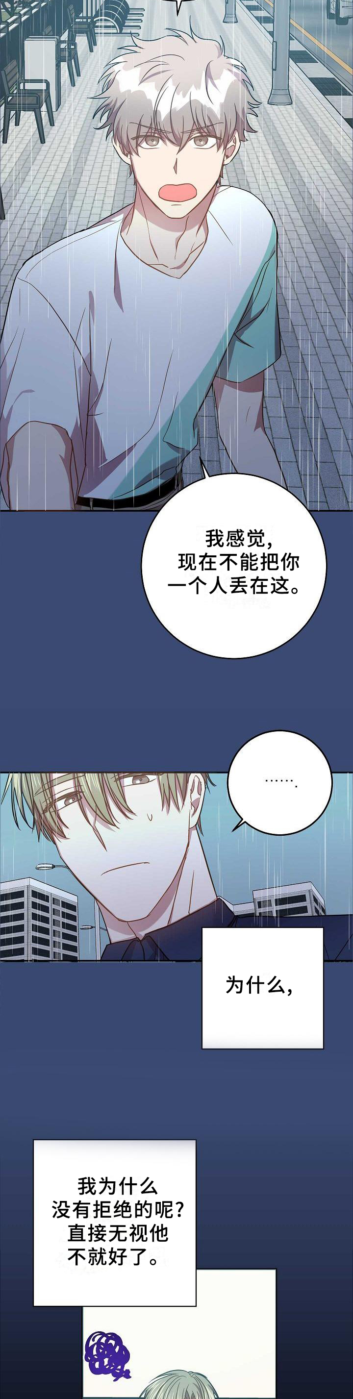 第95话6