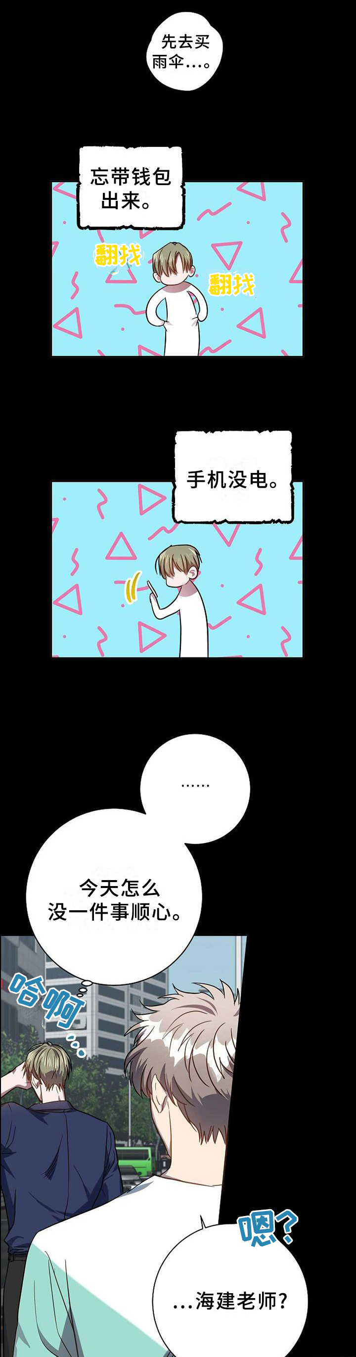 第94话12