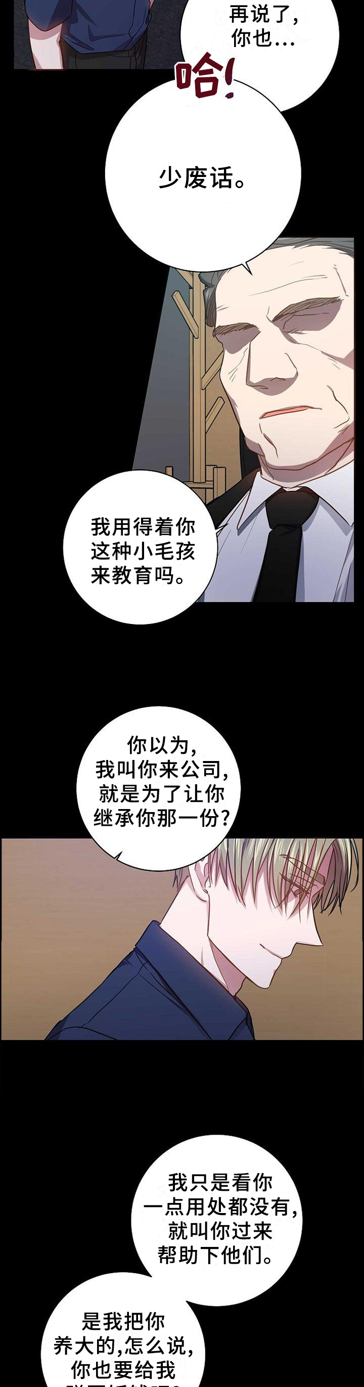 第94话7