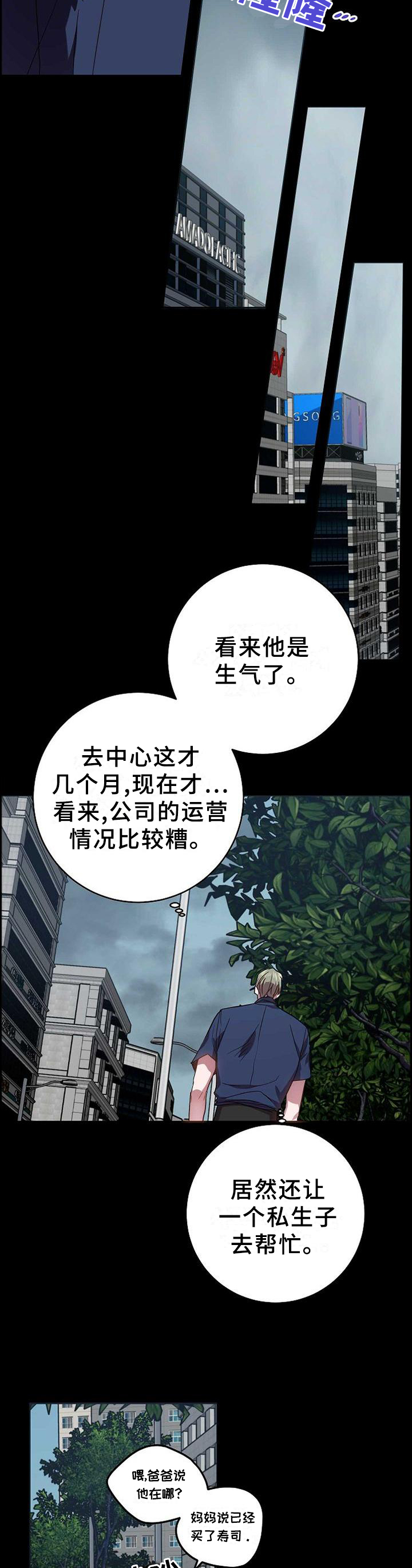 第94话9