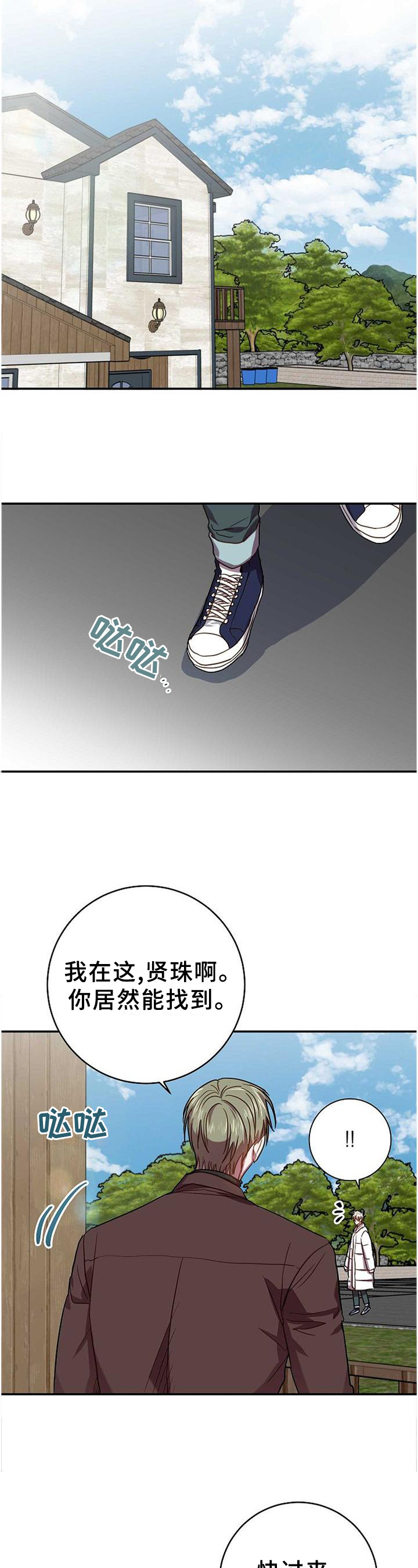 第93话4