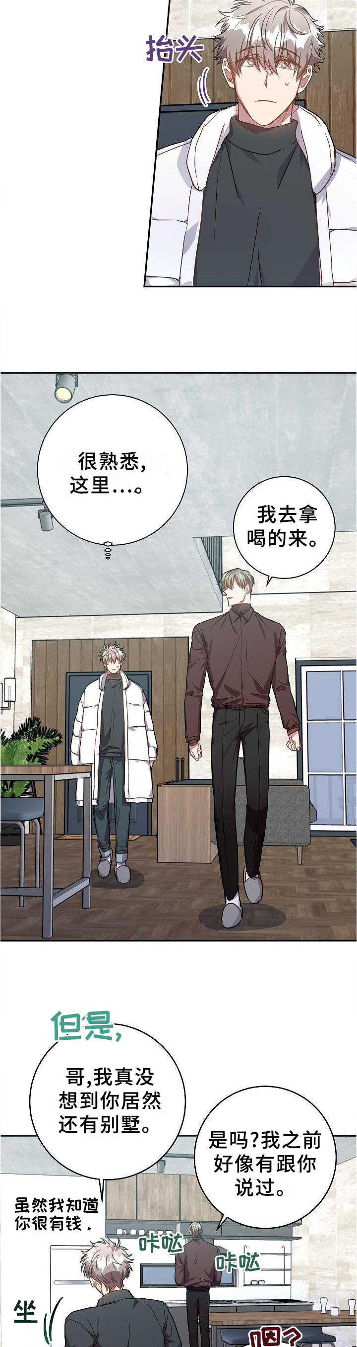 第93话7