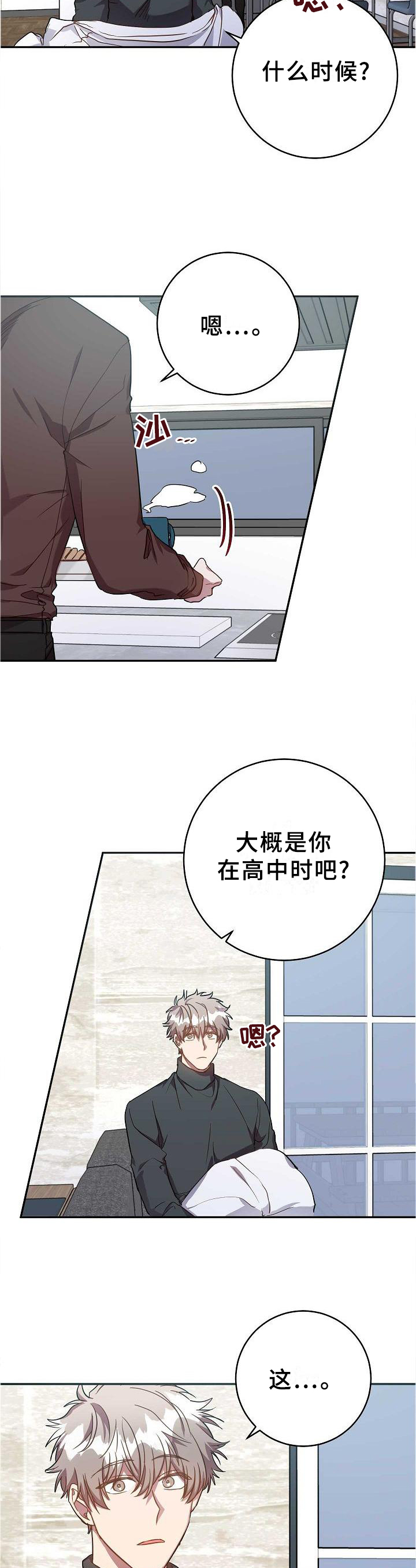 第93话8