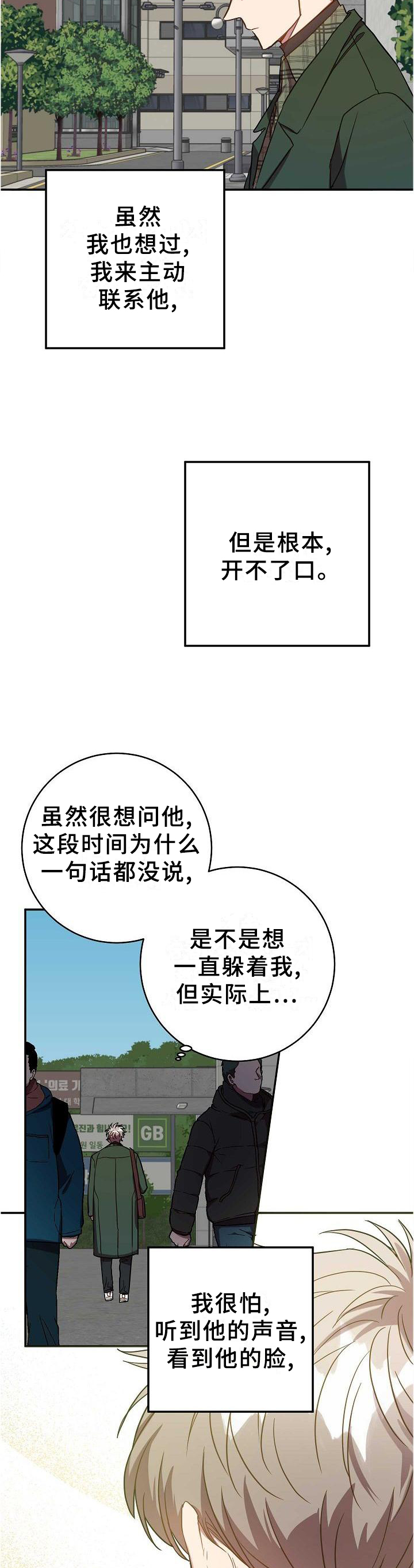 第92话3