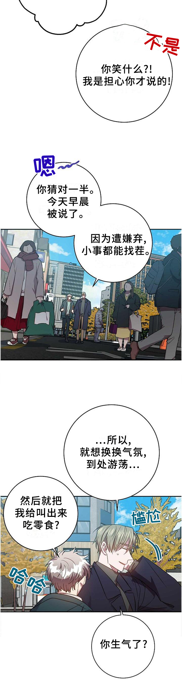 第91话2