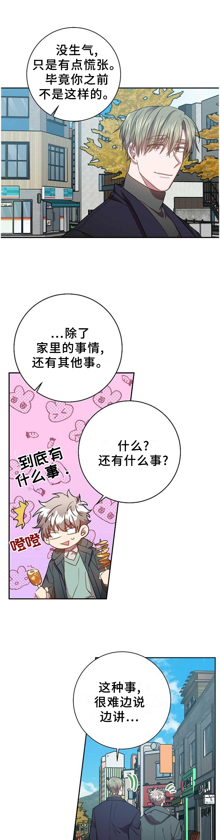 第91话3