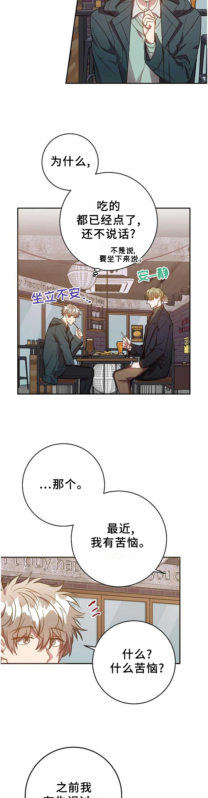 第91话5