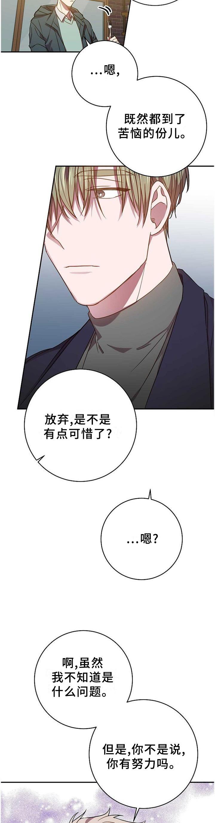 第91话8