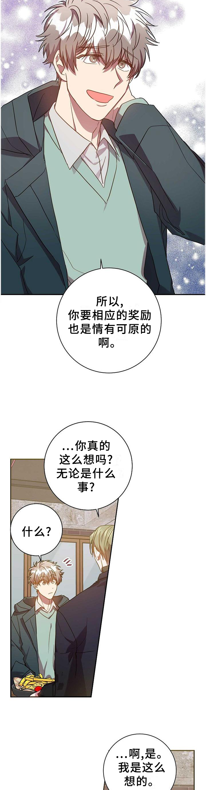 第91话9