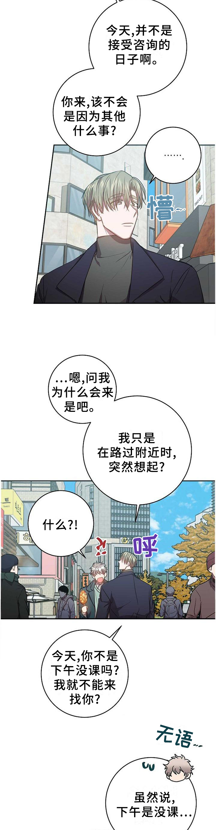 第90话10