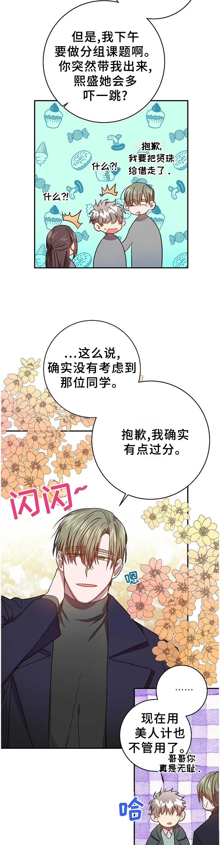 第90话11