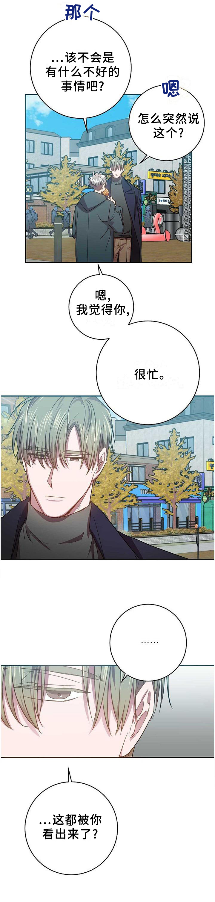 第90话13