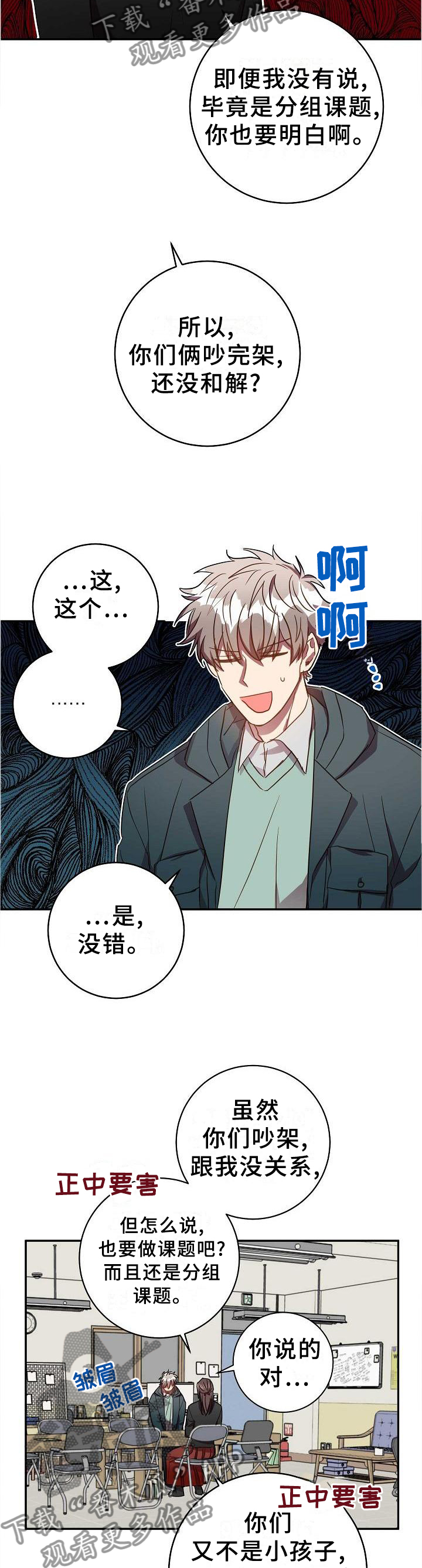 第90话2