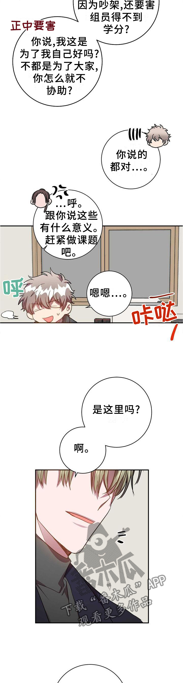 第90话3
