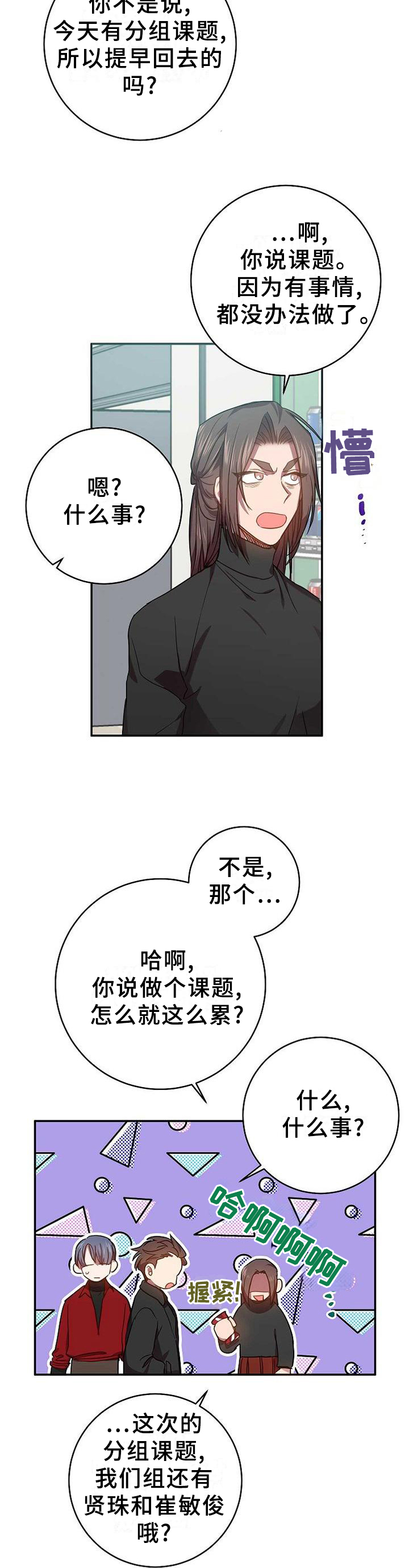 第90话6