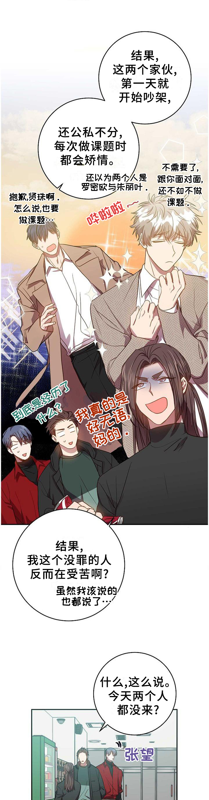第90话7