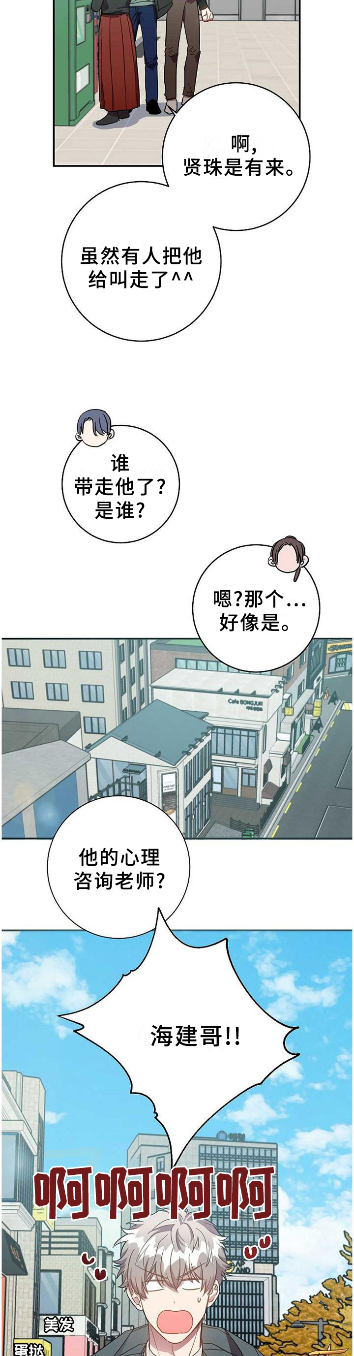 第90话8