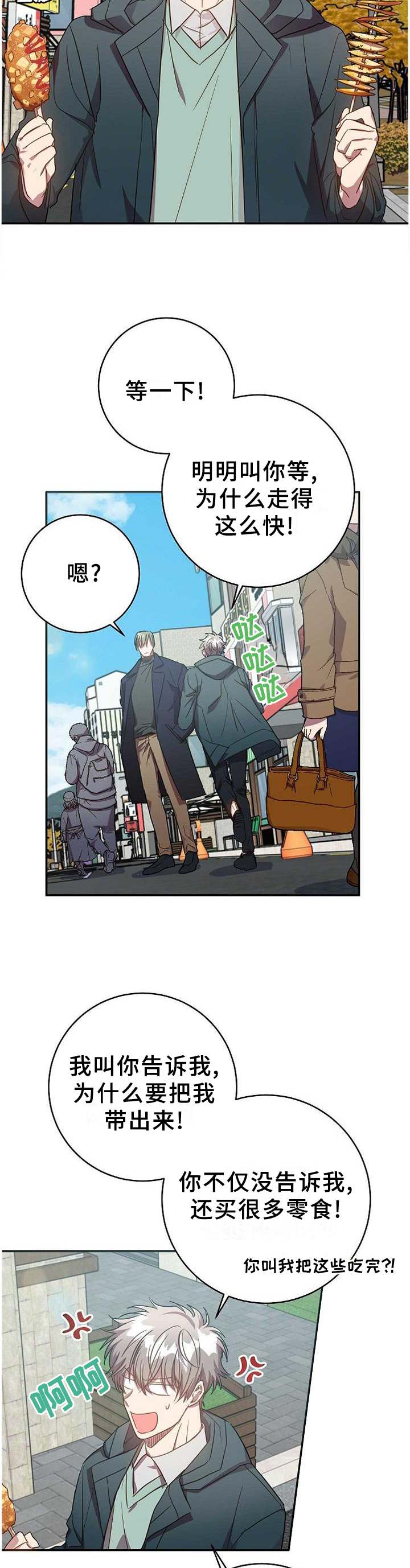 第90话9