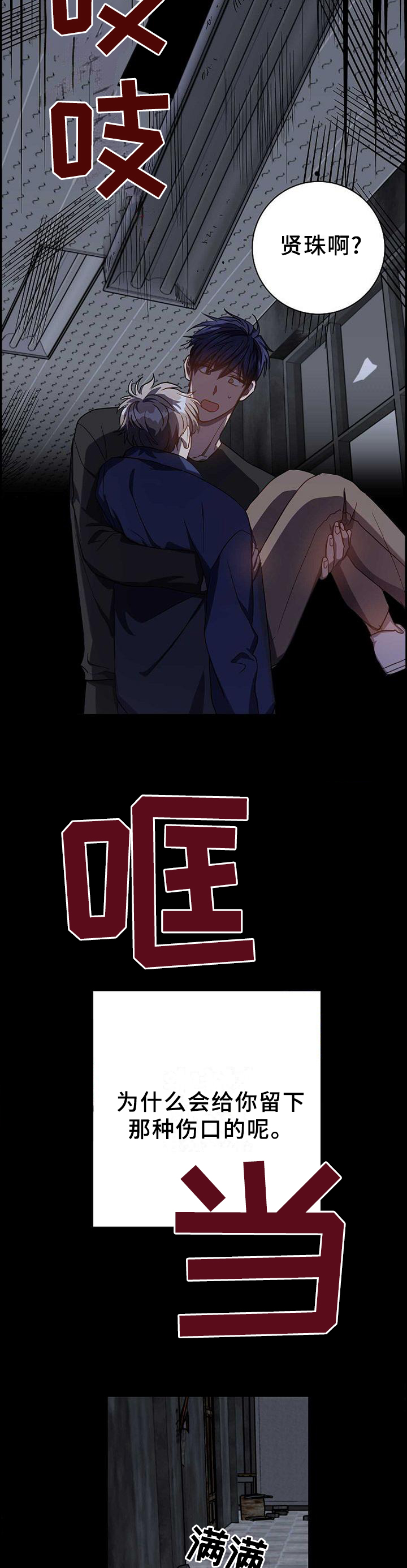 第89话2