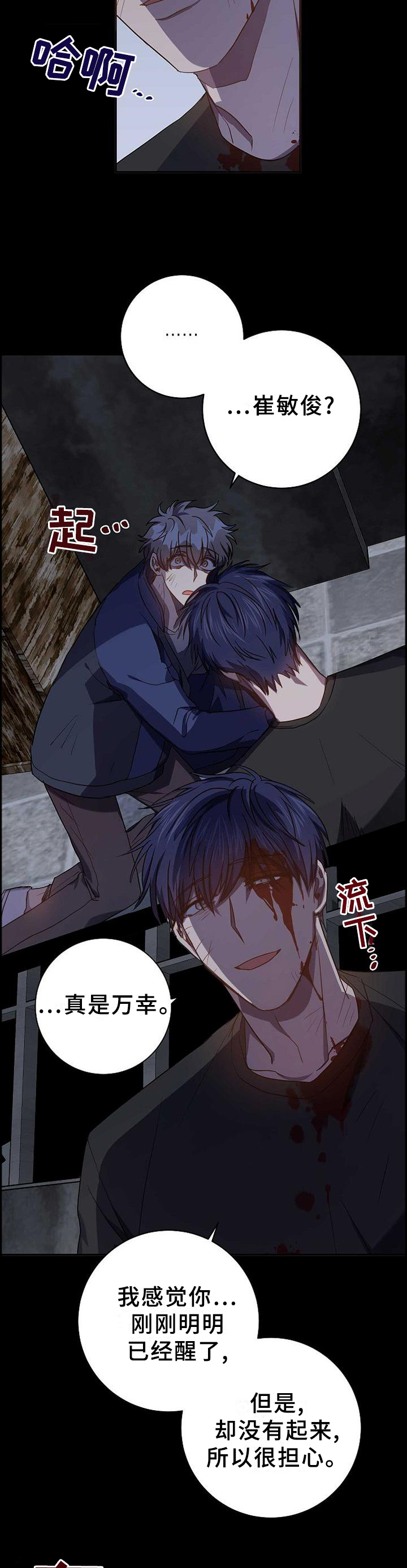 第89话4