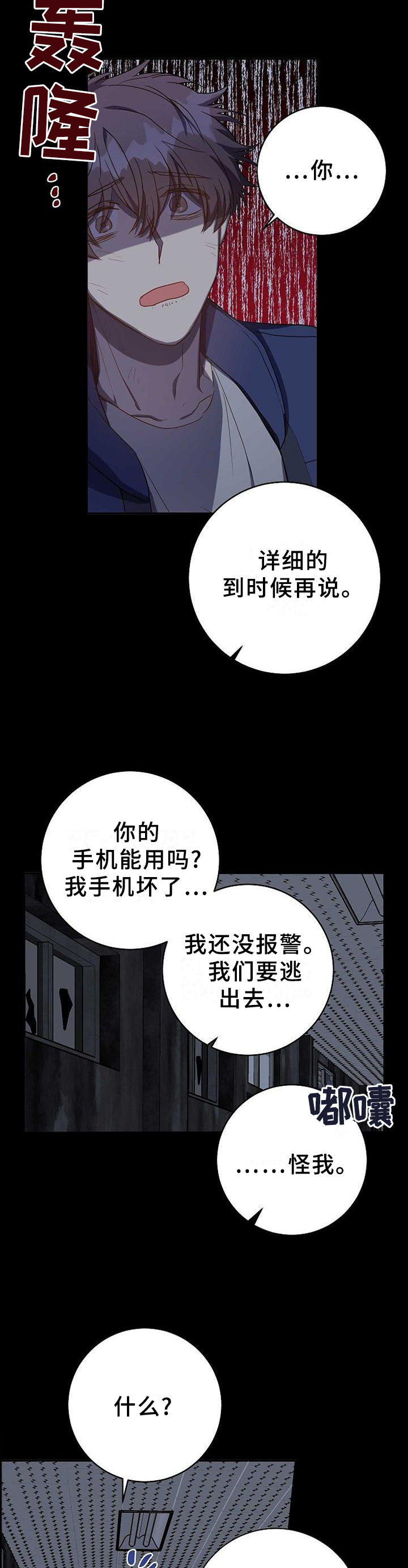 第89话5