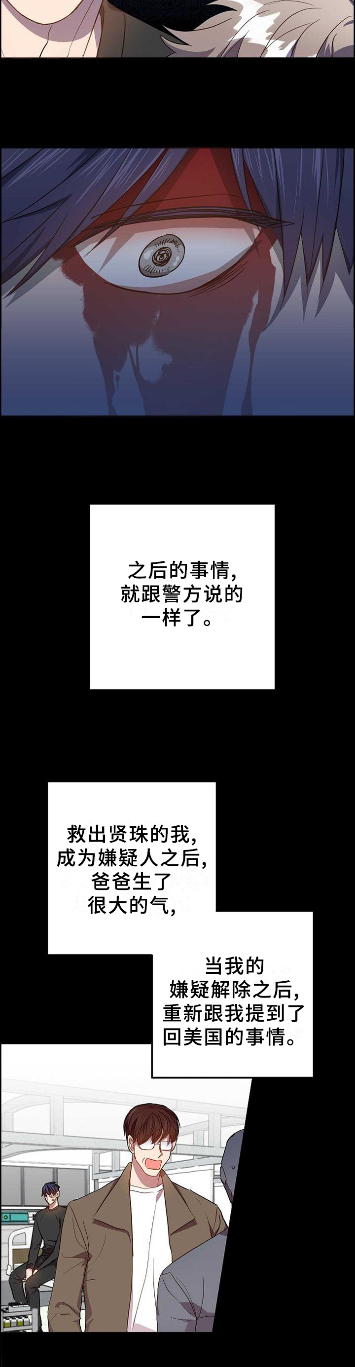 第89话7