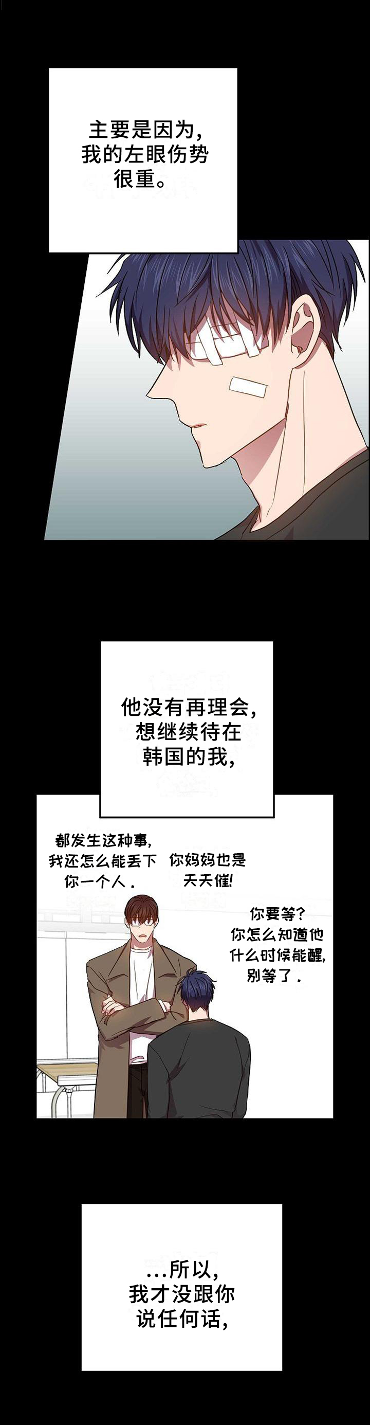 第89话8